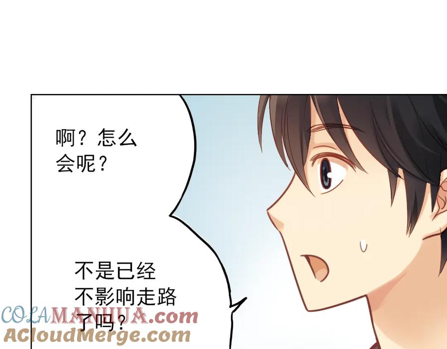 《薄荷之夏》第32话（上） 心中的回响 第52页
