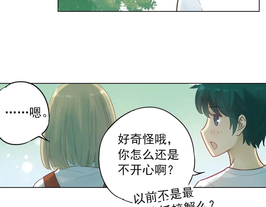 《薄荷之夏》第32话（上） 心中的回响 第11页