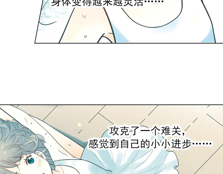 《薄荷之夏》第32话（上） 心中的回响 第26页