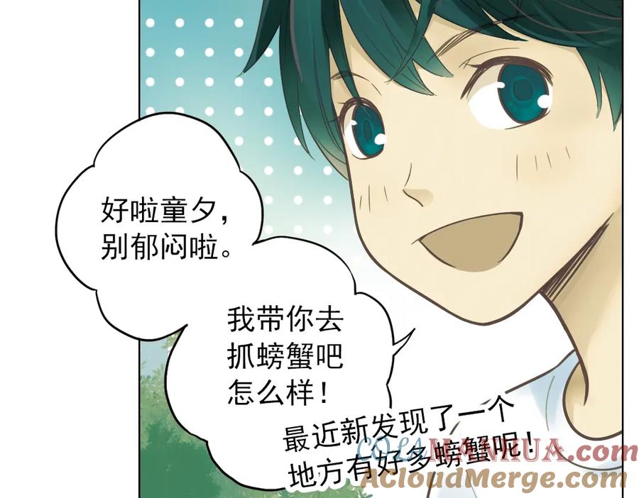 《薄荷之夏》第32话（上） 心中的回响 第10页