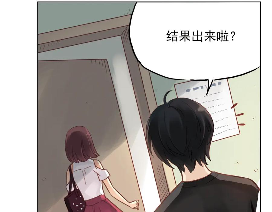 《薄荷之夏》第32话（上） 心中的回响 第47页