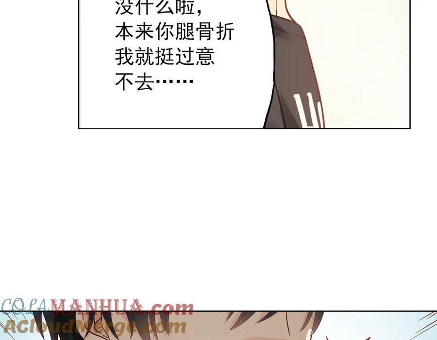 《薄荷之夏》第32话（上） 心中的回响 第58页
