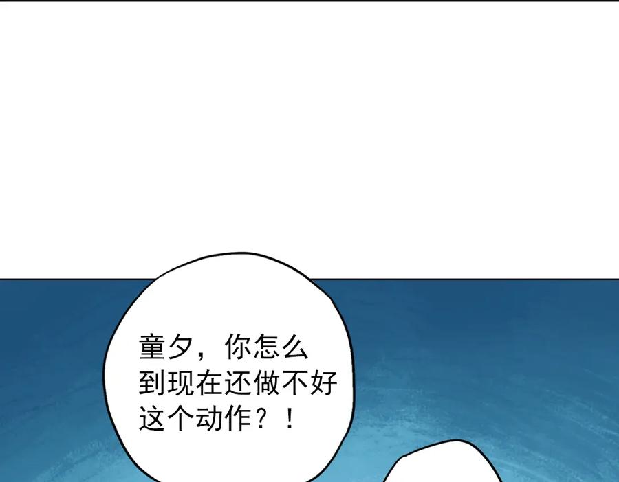 《薄荷之夏》第32话（上） 心中的回响 第3页