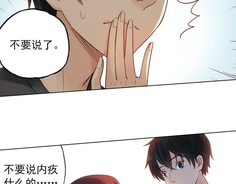 《薄荷之夏》第32话（上） 心中的回响 第59页