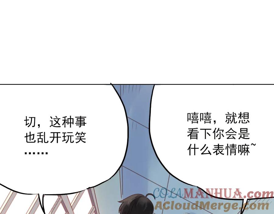 《薄荷之夏》第32话（上） 心中的回响 第55页