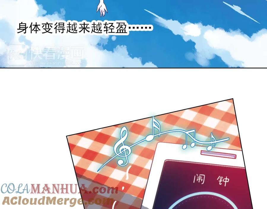 《薄荷之夏》第32话（上） 心中的回响 第34页