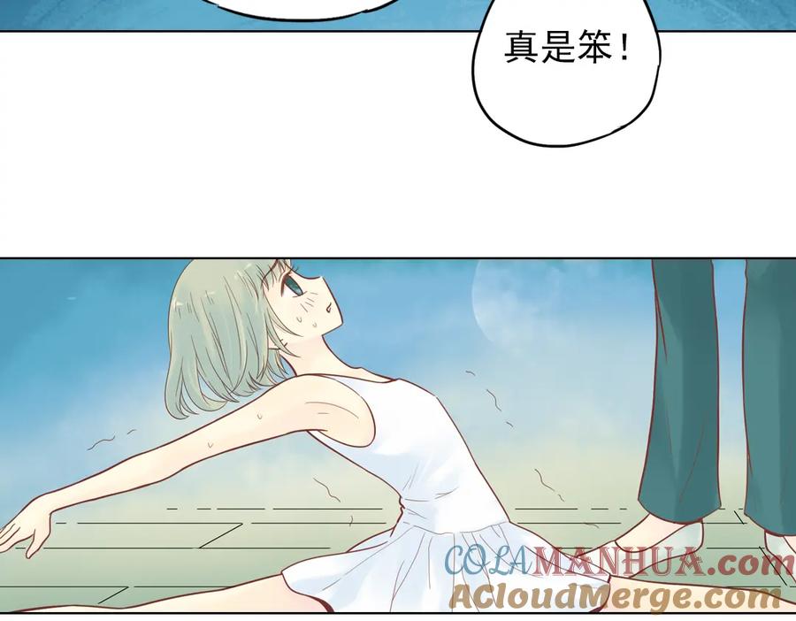 《薄荷之夏》第32话（上） 心中的回响 第4页