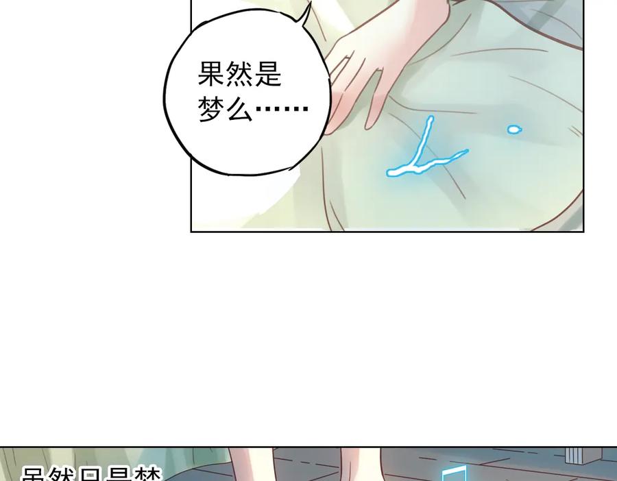 《薄荷之夏》第32话（上） 心中的回响 第38页