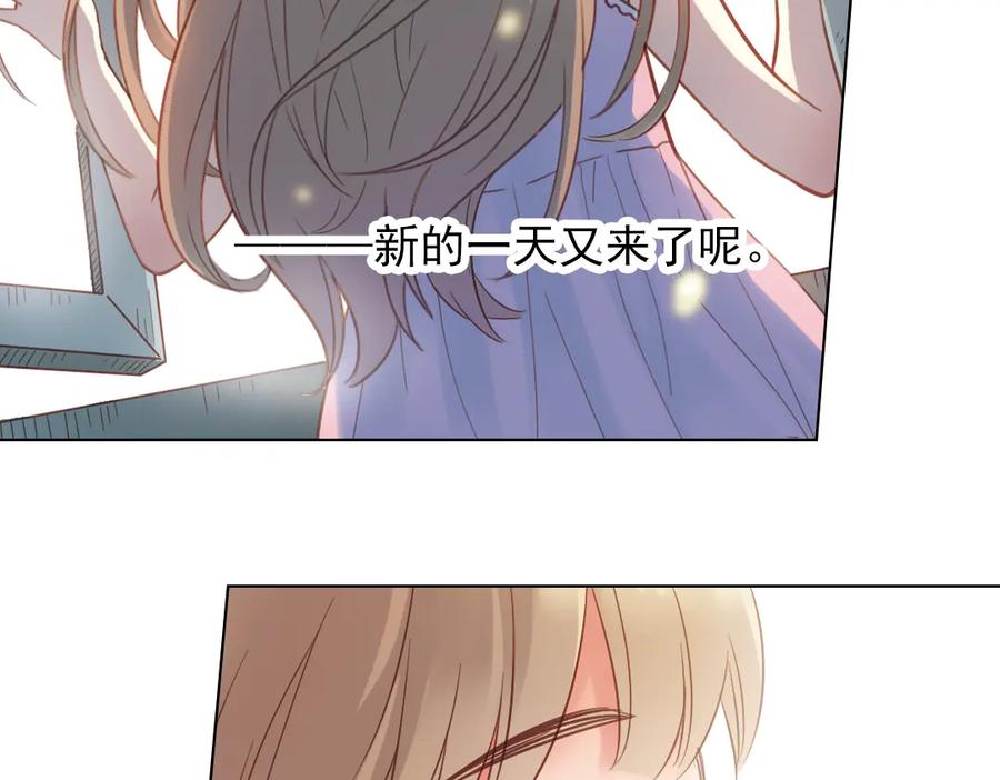 《薄荷之夏》第32话（上） 心中的回响 第41页