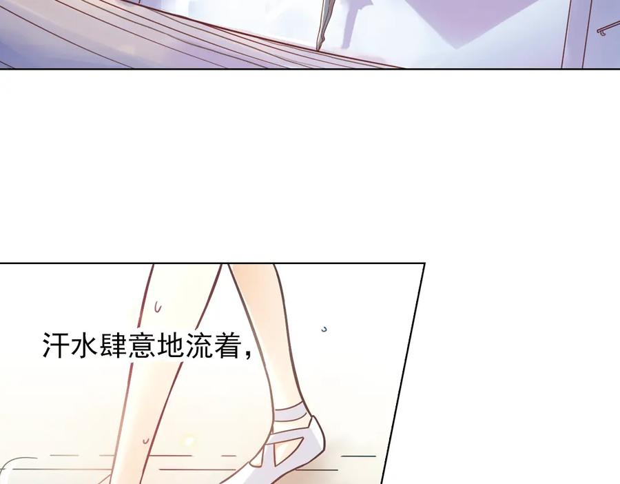 《薄荷之夏》第32话（上） 心中的回响 第24页