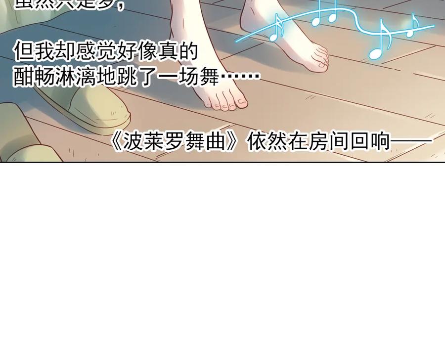 《薄荷之夏》第32话（上） 心中的回响 第39页