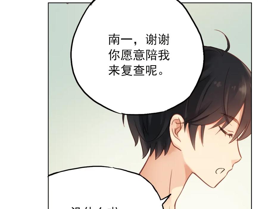 《薄荷之夏》第32话（上） 心中的回响 第57页