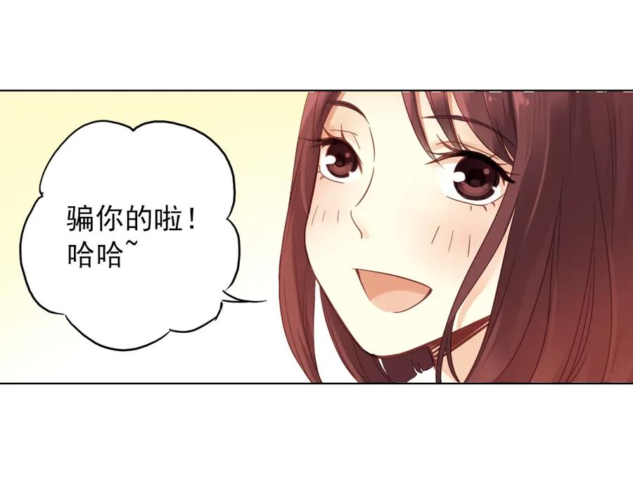 《薄荷之夏》第32话（上） 心中的回响 第54页