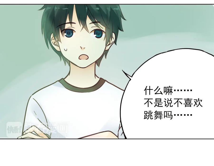 《薄荷之夏》第32话（上） 心中的回响 第20页