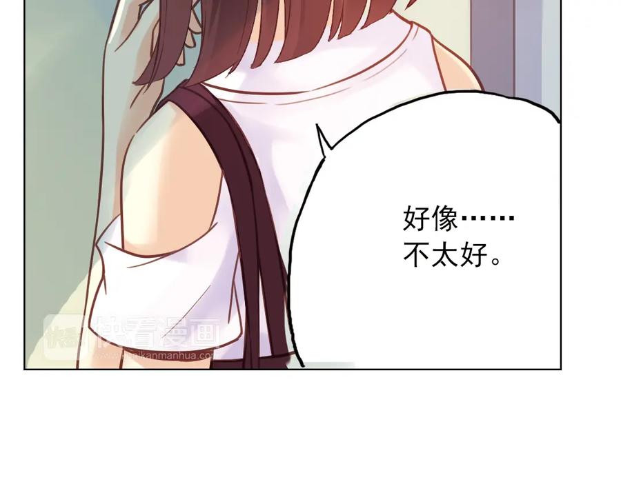 《薄荷之夏》第32话（上） 心中的回响 第51页