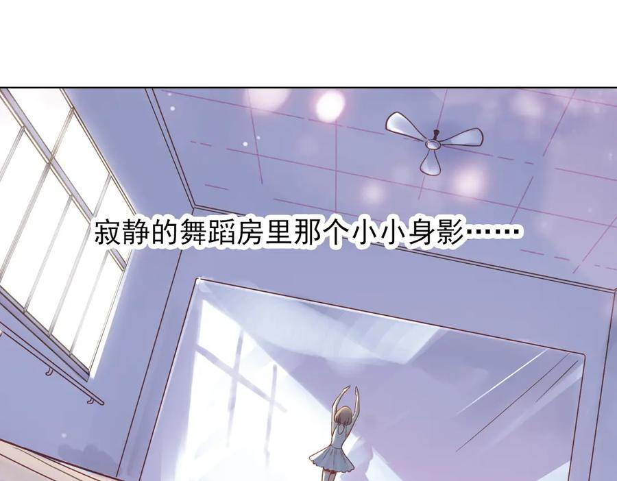 《薄荷之夏》第32话（上） 心中的回响 第23页