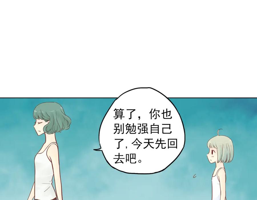 《薄荷之夏》第32话（上） 心中的回响 第5页