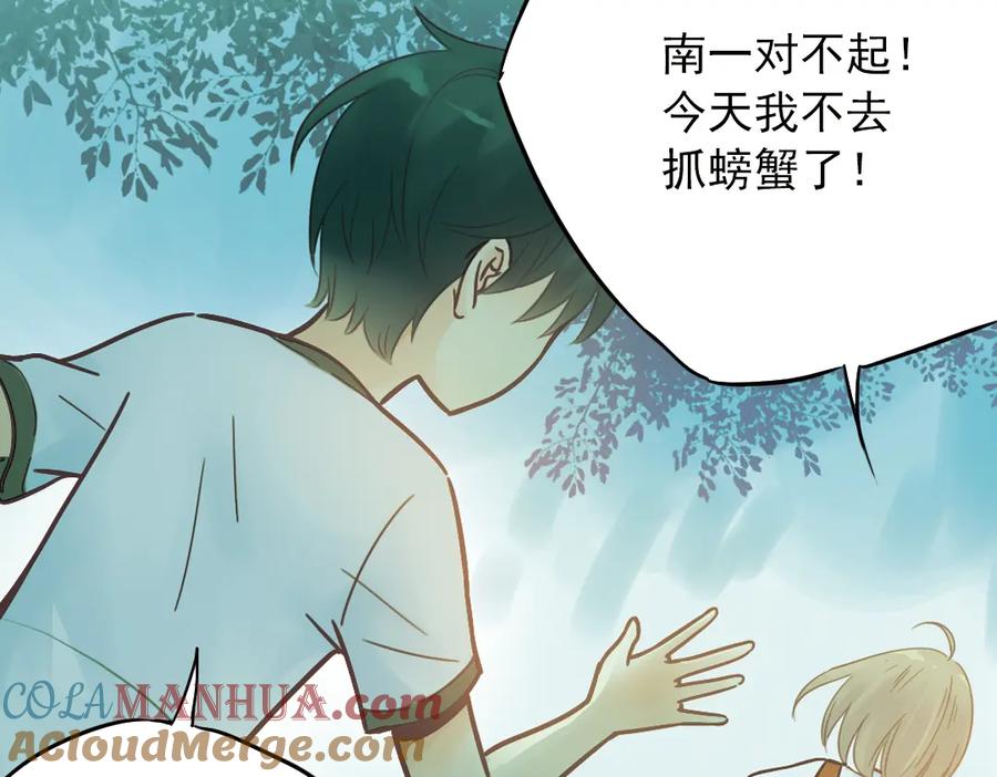 《薄荷之夏》第32话（上） 心中的回响 第16页
