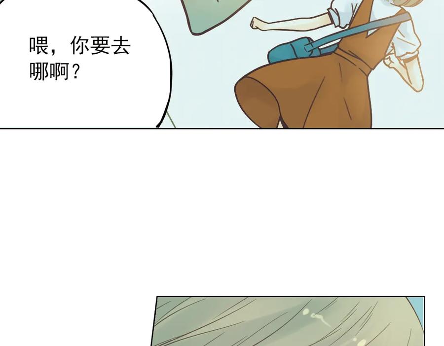 《薄荷之夏》第32话（上） 心中的回响 第17页