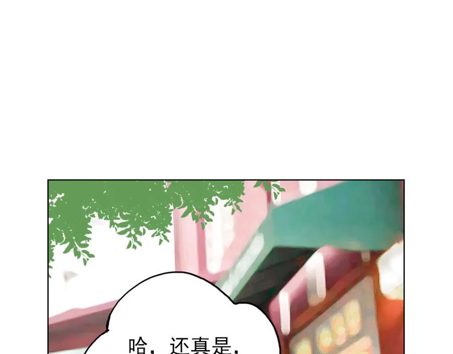 《薄荷之夏》第32话（下） 心中的回响 第21页
