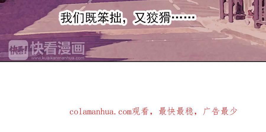 《薄荷之夏》第32话（下） 心中的回响 第69页