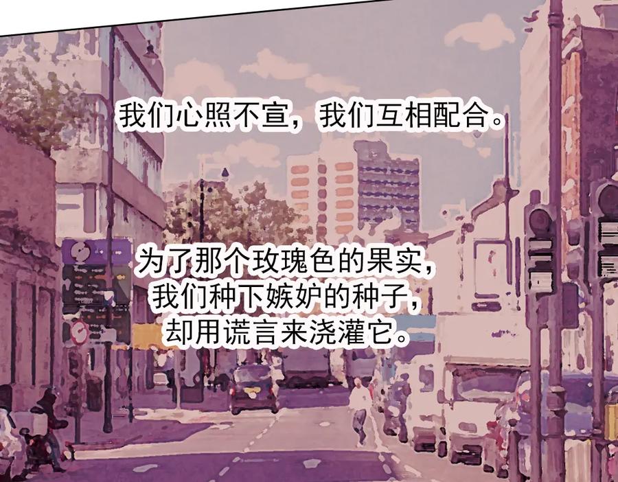《薄荷之夏》第32话（下） 心中的回响 第68页