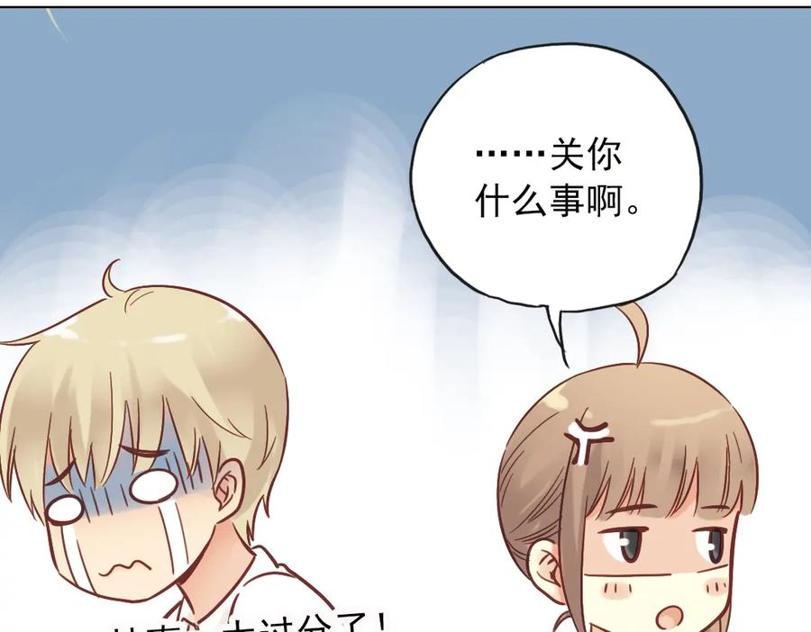 《薄荷之夏》第32话（下） 心中的回响 第41页