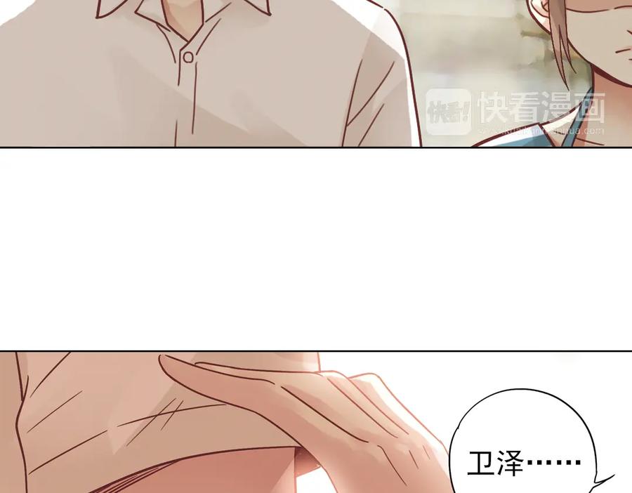 《薄荷之夏》第32话（下） 心中的回响 第57页