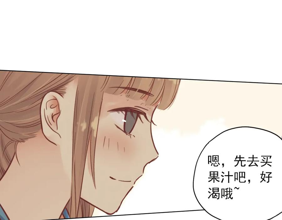 《薄荷之夏》第32话（下） 心中的回响 第66页