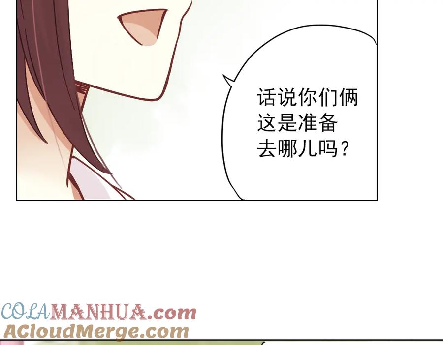 《薄荷之夏》第32话（下） 心中的回响 第55页