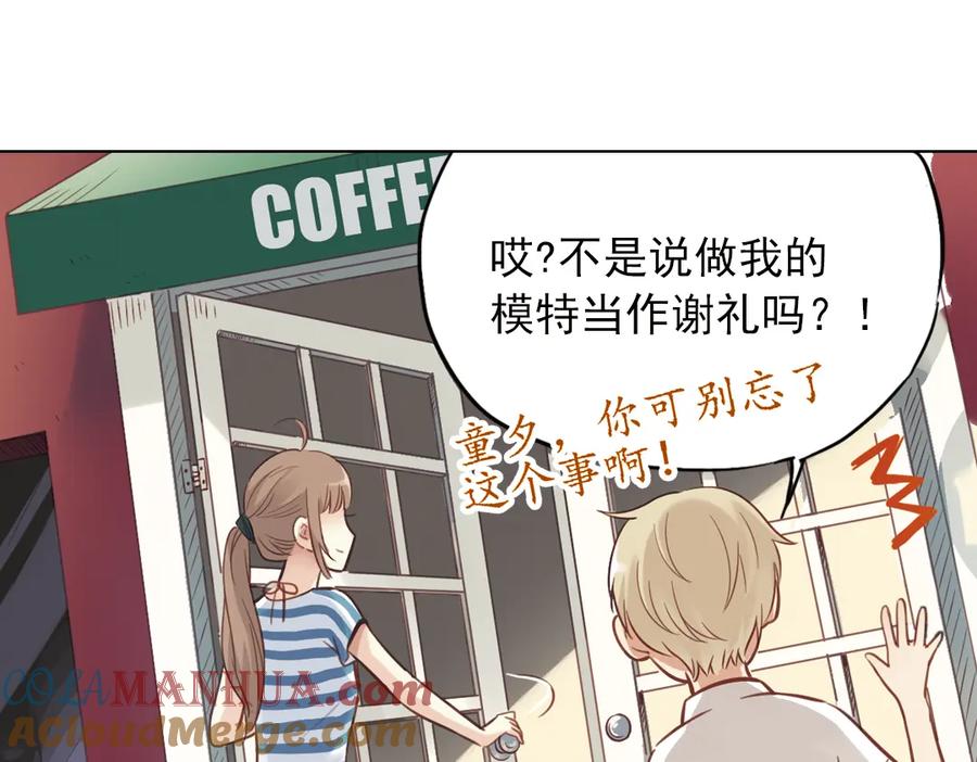 《薄荷之夏》第32话（下） 心中的回响 第25页