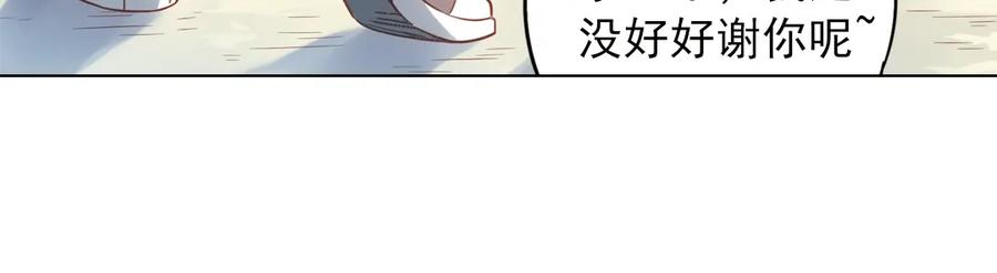 《薄荷之夏》第32话（下） 心中的回响 第24页