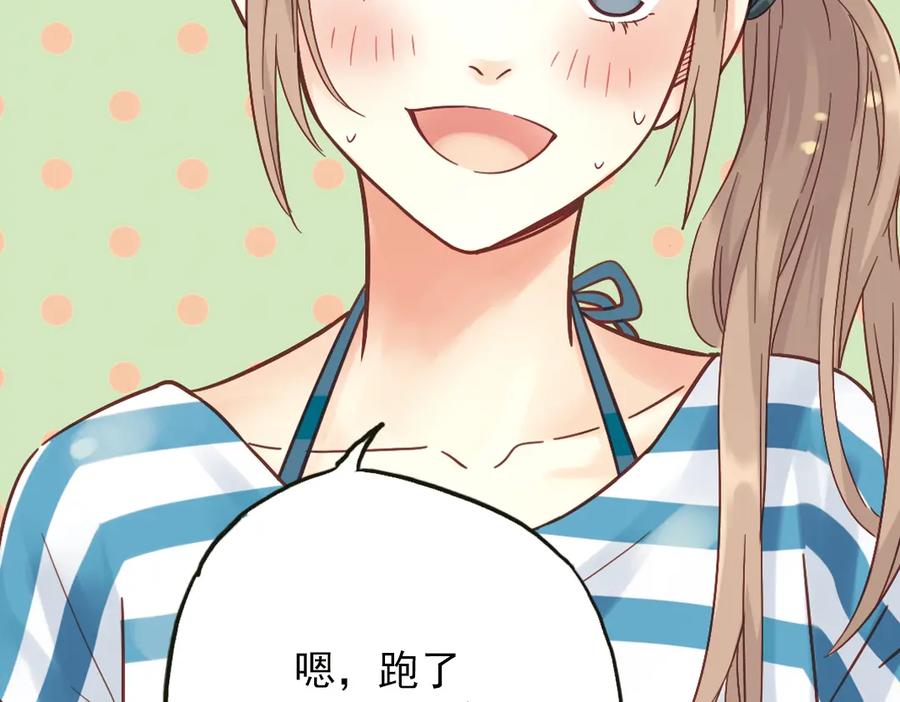 《薄荷之夏》第32话（下） 心中的回响 第11页