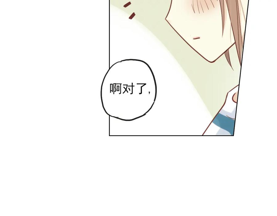 《薄荷之夏》第32话（下） 心中的回响 第44页