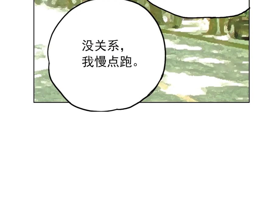 《薄荷之夏》第32话（下） 心中的回响 第15页