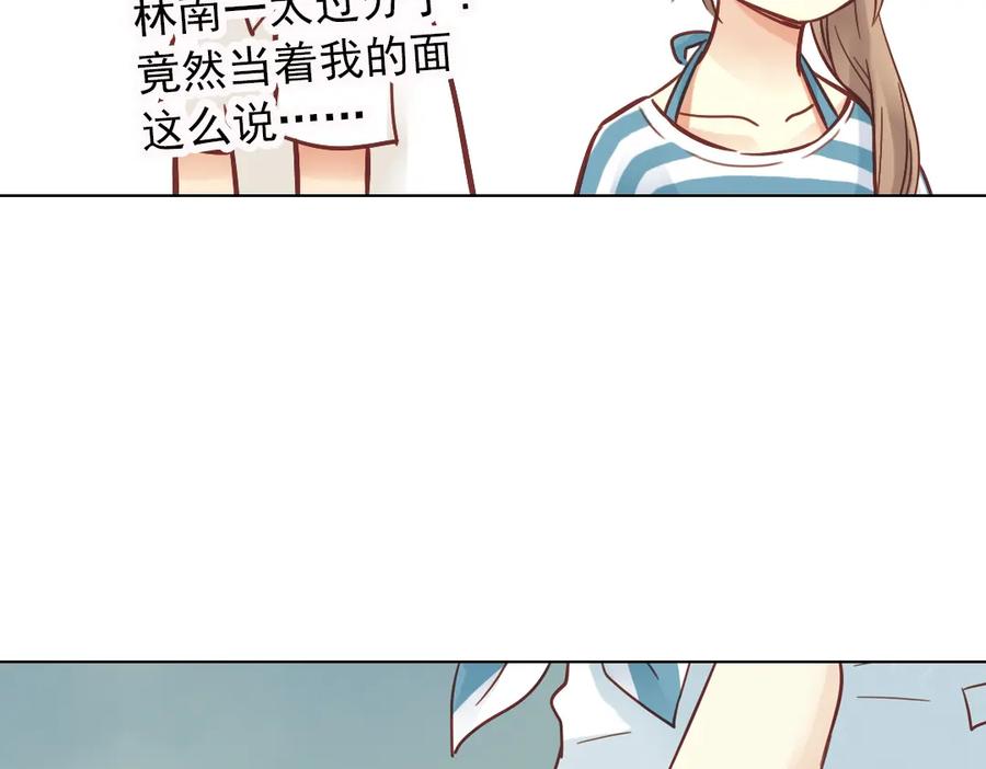《薄荷之夏》第32话（下） 心中的回响 第42页