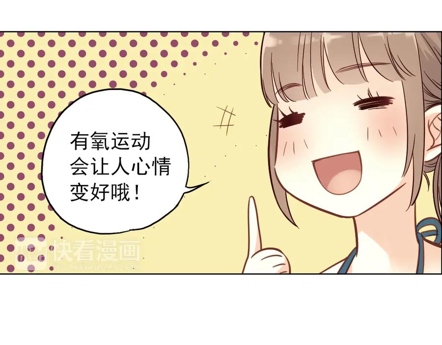 《薄荷之夏》第32话（下） 心中的回响 第20页