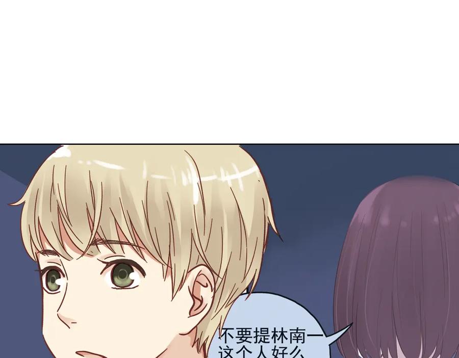 《薄荷之夏》第32话（下） 心中的回响 第51页