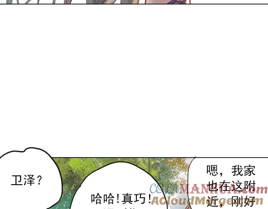 《薄荷之夏》第32话（下） 心中的回响 第7页