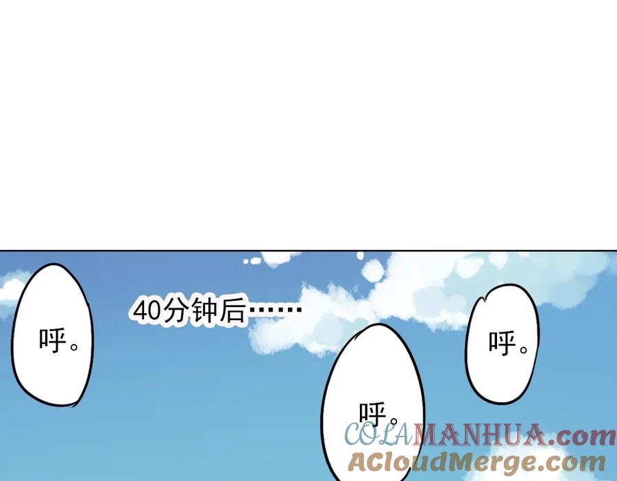 《薄荷之夏》第32话（下） 心中的回响 第16页