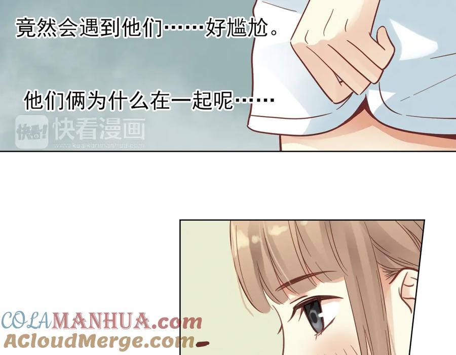 《薄荷之夏》第32话（下） 心中的回响 第43页