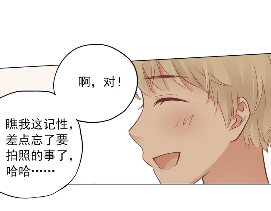 《薄荷之夏》第32话（下） 心中的回响 第65页