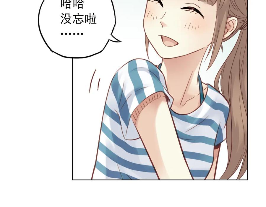 《薄荷之夏》第32话（下） 心中的回响 第27页