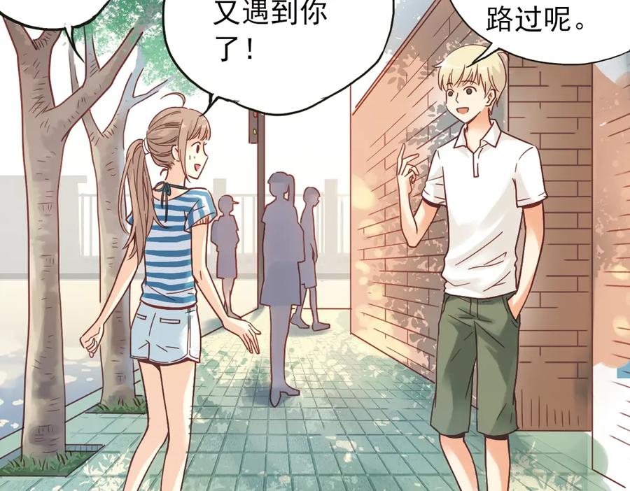 《薄荷之夏》第32话（下） 心中的回响 第8页