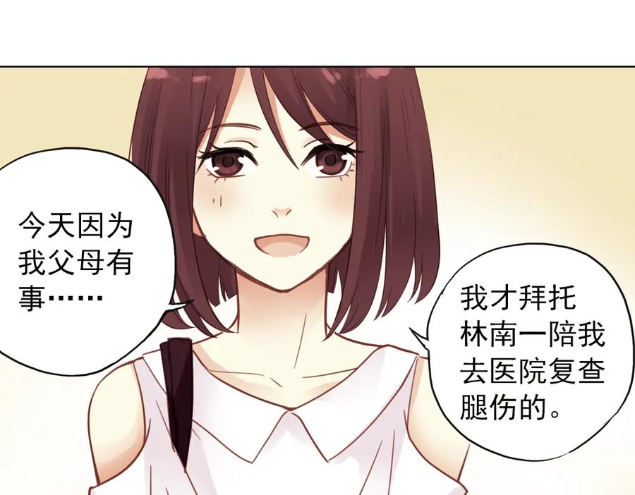 《薄荷之夏》第32话（下） 心中的回响 第45页