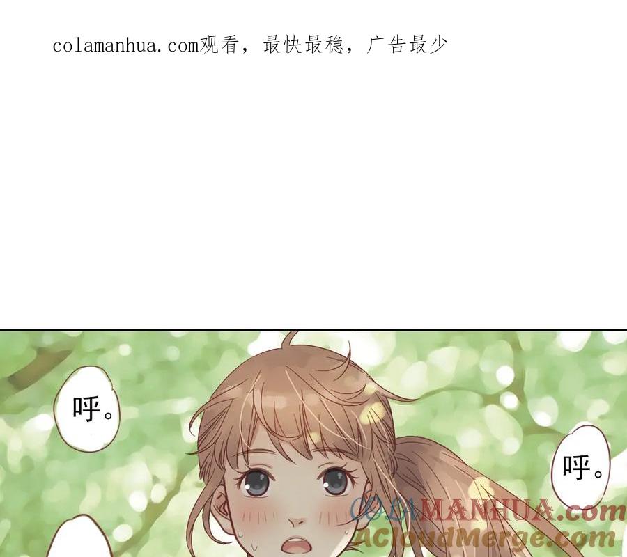 《薄荷之夏》第32话（下） 心中的回响 第1页