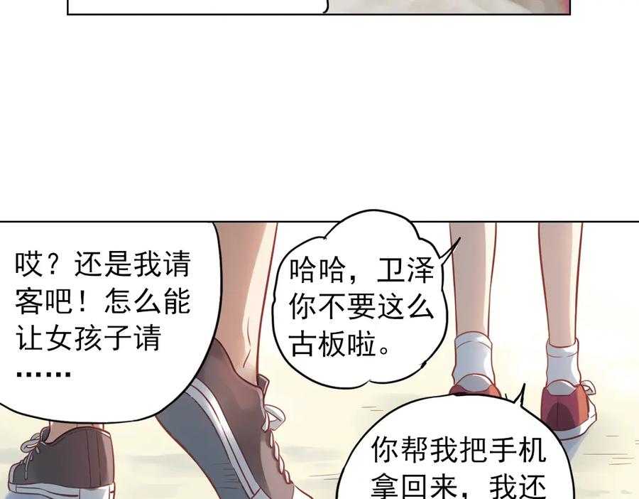 《薄荷之夏》第32话（下） 心中的回响 第23页