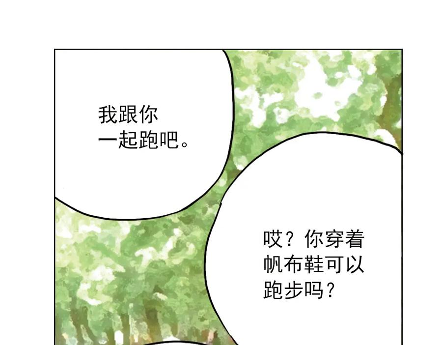 《薄荷之夏》第32话（下） 心中的回响 第14页