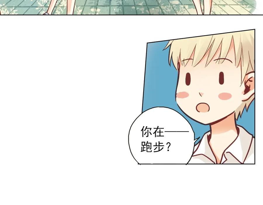 《薄荷之夏》第32话（下） 心中的回响 第9页