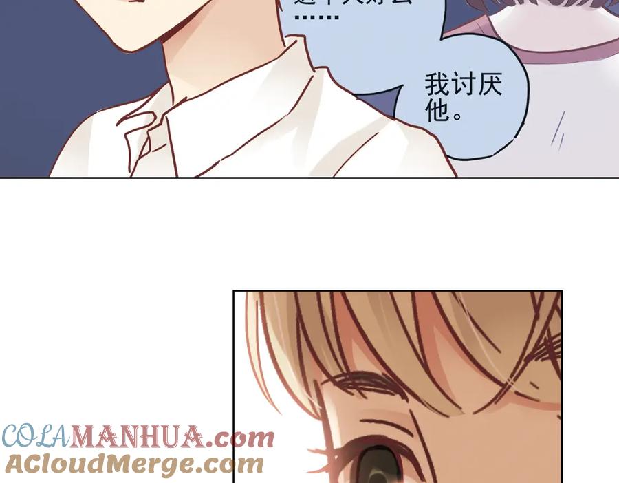 《薄荷之夏》第32话（下） 心中的回响 第52页